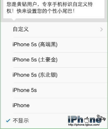 QQʾiPhone6sͷָ_QQ