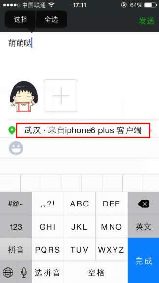 ΢Сβʾiphone6 plusͼָ_ָֻ