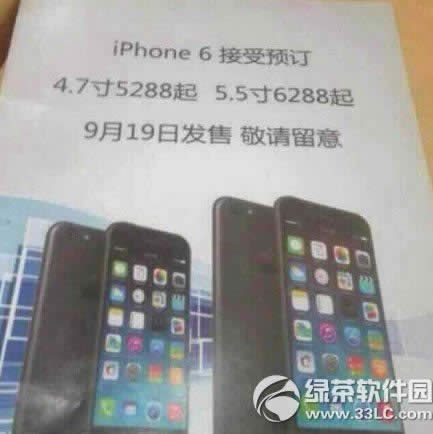 iphone6移动4g版价格多少资金？_iphone指南