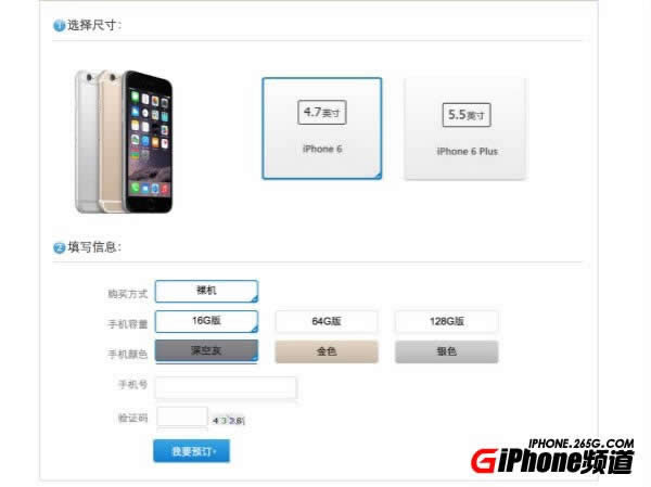 iPhone6ƶԼ۸٣ 