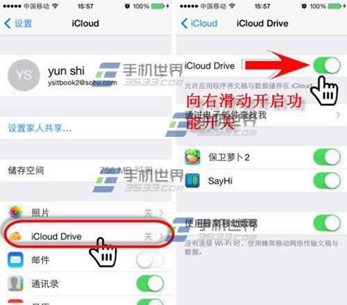 iPhone6 iCloud Drive򿪵İ취_iphoneָ