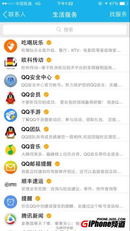 iPhone6ֻQQ°汾V5.1.1صַɶ_iphoneָ