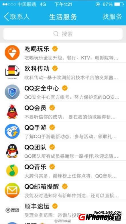 iPhone6ֻQQ°汾V5.1.1صַɶ_iphoneָ