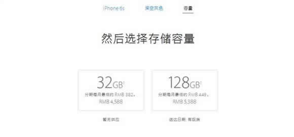 iPhone6S 32GǮƻ6S°м۸