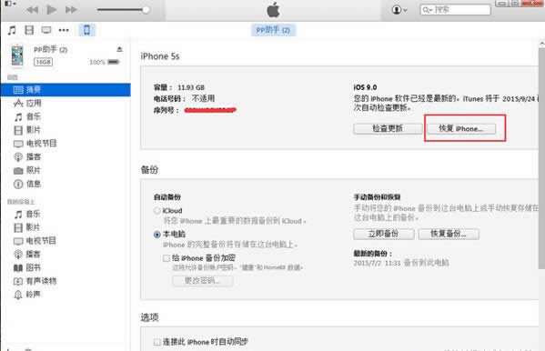 iPhone6S Plus iOS9.2ʽ潵iOS9.1ͼָ_iphoneָ