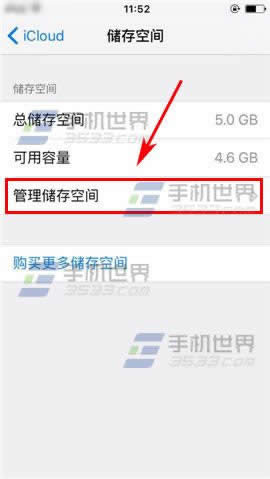 苹果iPhone6sPlus怎么删除云备份_iphone指南