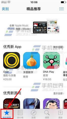 iPhone6sPlusôǿˢApp Store?_iphoneָ