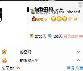 qqôʾiphone6 _QQ