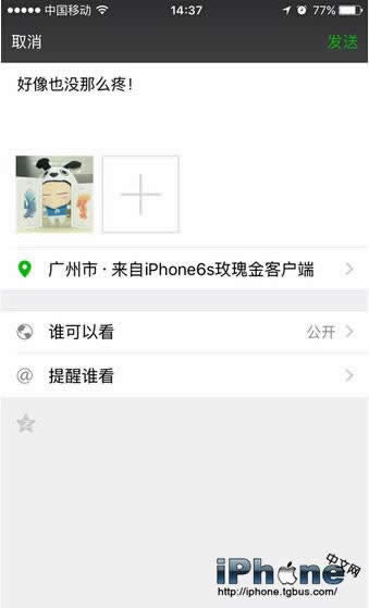 QQ΢ʾiPhone6sͻ˰취ָ_iphoneָ