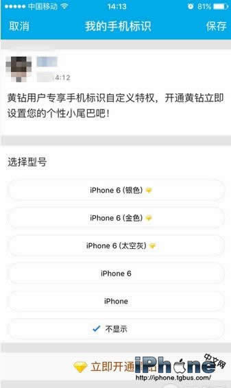 QQ΢ʾiPhone6sͻ˰취ָ_iphoneָ