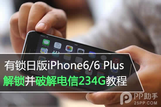 հiPhone6/6 Plusƽ234G̳ 