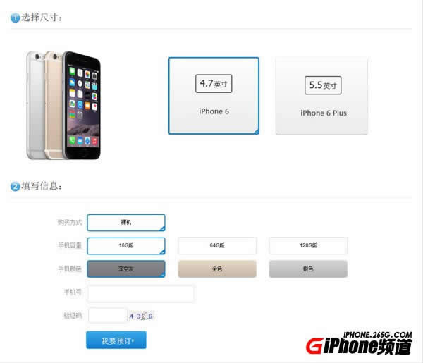 ƶiPhone6ôԤԼ 