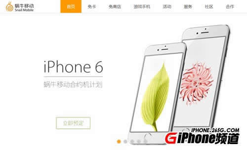 ӪiPhone6кԼ۸Ƕ٣ 