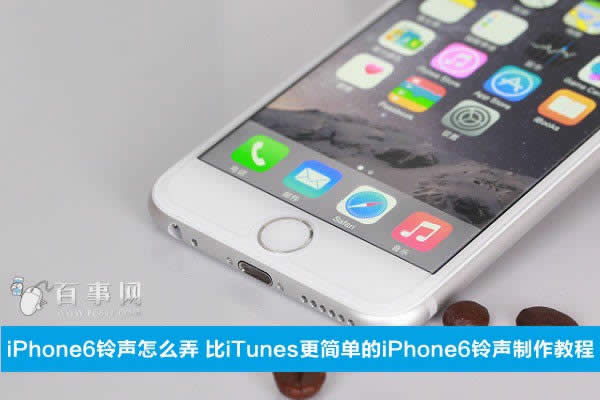 iPhone6ôŪ 