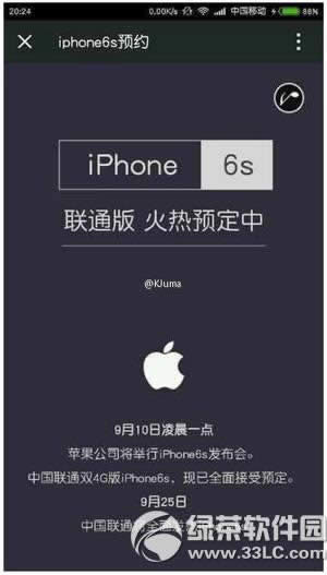 iphone6sƶʲôʱ 