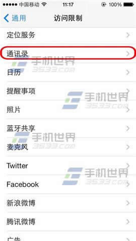 iPhone6通讯录加密办法_iphone指南