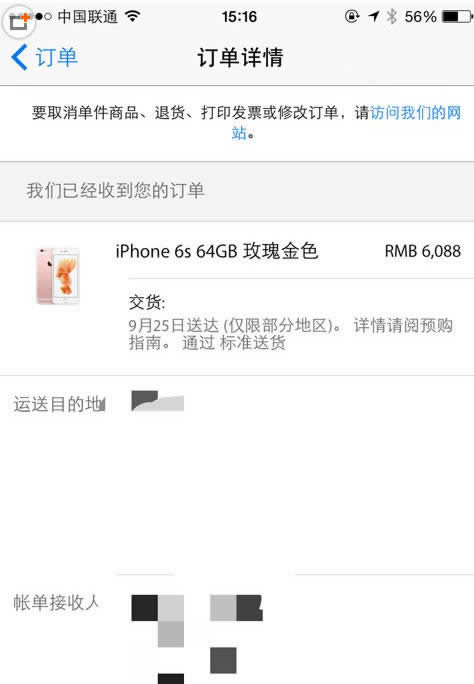 iphone6sɹʾô 