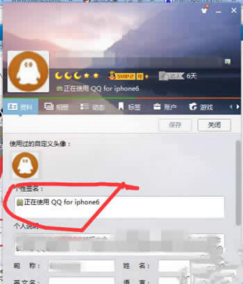 QQ怎么显示iPhone6s iPhone7在线_QQ技巧