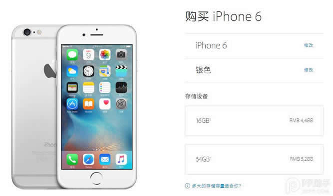 iPhoneSE比较iPhone6设置价格哪一个最理想_iphone指南