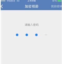 iPhone6的手机相册怎样加密?