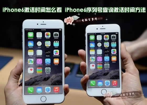 iPhone6ô鼤ʱ䣿 