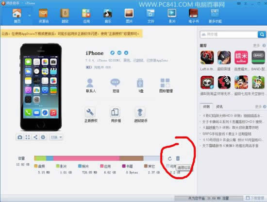 iPhone6ô