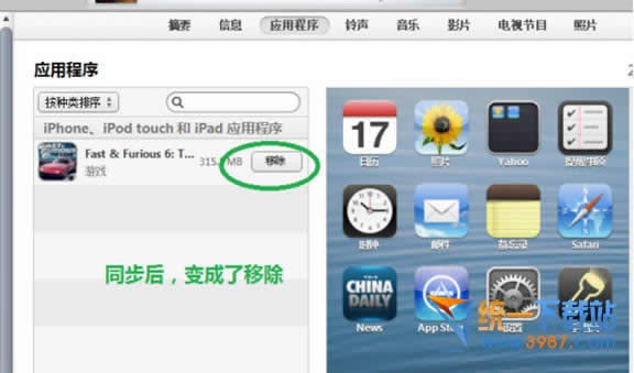 iphone6 plus怎么同步itunes?