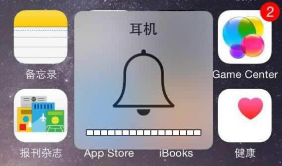 iphone6耳机模式怎么关闭