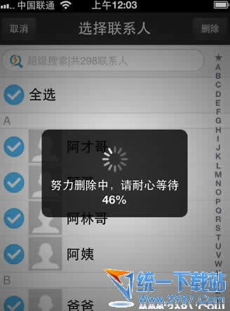 iphone6 plus怎么大局部删除联系人？