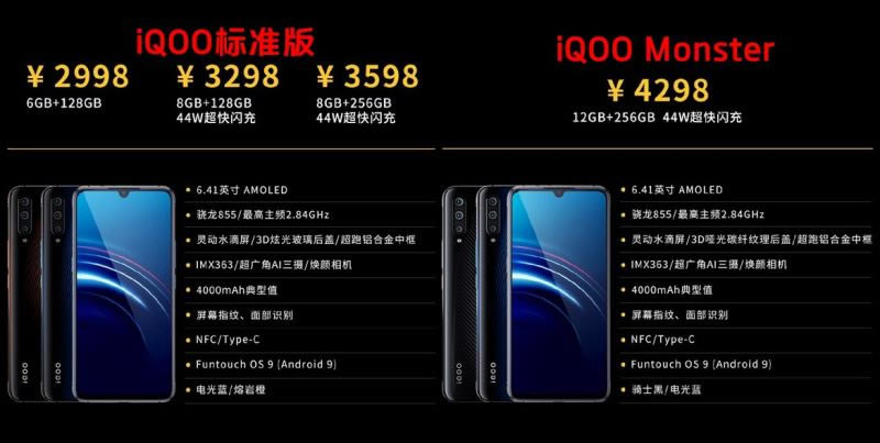 vivo iQOO设置好吗 vivo iQOO手机参数与外观图赏_安卓手机