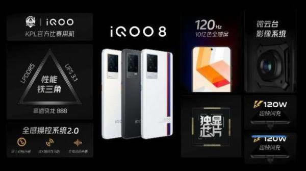 iqoo8与iqoo7有啥区别 iqoo8与iqoo7对比评测