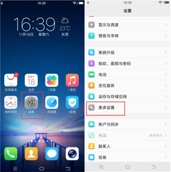 vivo iqoo怎么连接电脑 vivo iqoo打开usb调试连接电脑办法_安卓手机