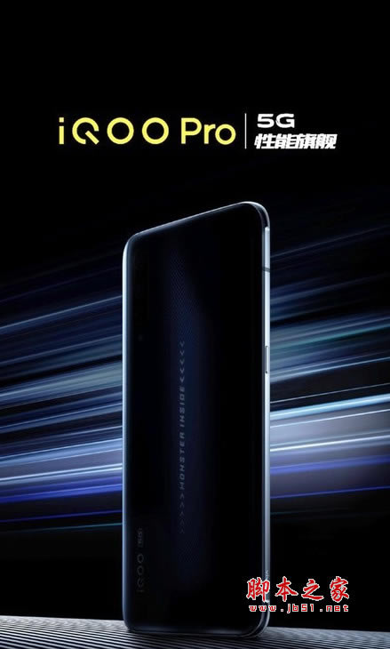 iQOO Pro 5G:iQOO Pro 5G潫ChinaJoy 2019_׿ֻ_ֻѧԺ_վ