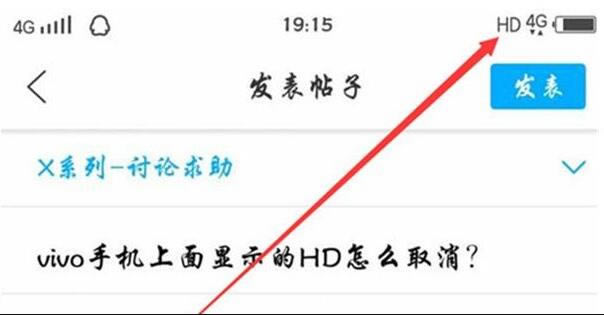 vivoz5x怎样关闭hd?_安卓手机