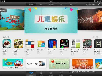 ipad4怎么安装软件