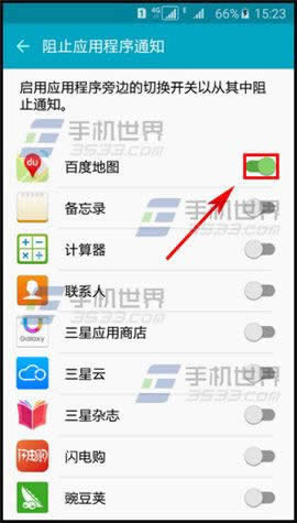 三星A8怎么关闭应用程序通知_手机技巧