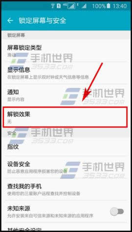 三星A8滑动解锁效果怎么设置使用_手机技巧