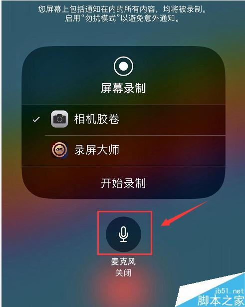 iPhone11怎么通话录音？iPhone11通话录音图文详细教程