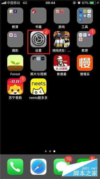 iphone11怎么设置屏幕停用时间?设置iphone11屏幕停用时间的办法