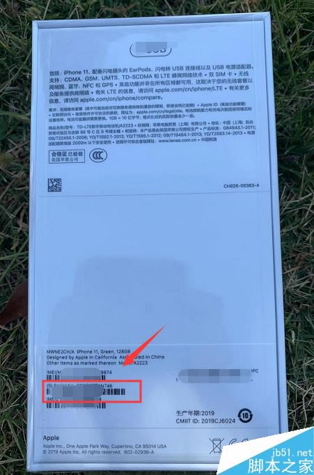 iPhone11怎样查生产日期？iPhone11手机系列生产日期查询办法