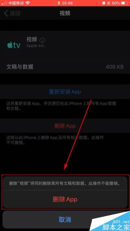 iphone11怎样删除应用？iPhone11删除/删除软件的两种办法