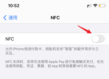 苹果iPhone11怎么用nfc技巧? 苹果11设置nfc的办法