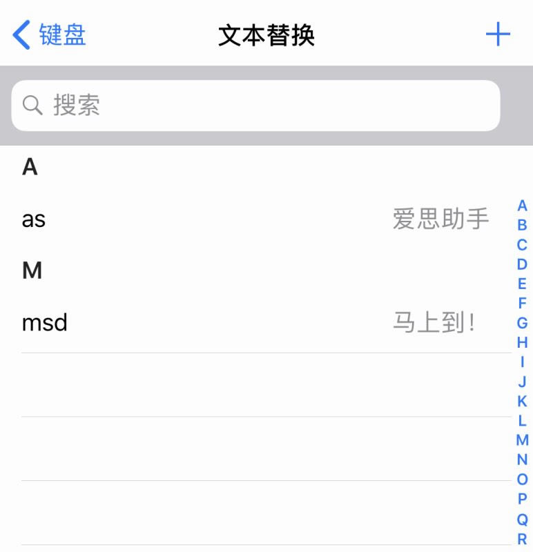 iPhone自带键盘的正确打开方式 iPhone11隐藏的输入法技巧