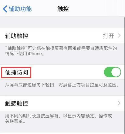 iPhone11有哪些好用的手势设置 这些手势设置技巧帮你更快上手