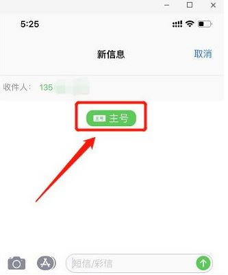 iPhone11发短信怎么区分主副卡 苹果11手机发短信怎么切换主副卡