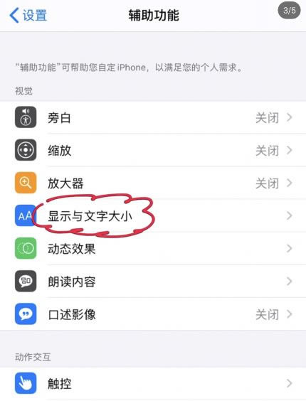 iPhone11屏幕颜色发黄怎么办 iPhone11苹果发黄处理办法