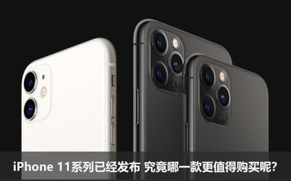 iPhone11ϵĿ iPhone11ϵۡáܡա_ֻ_ֻѧԺ_վ