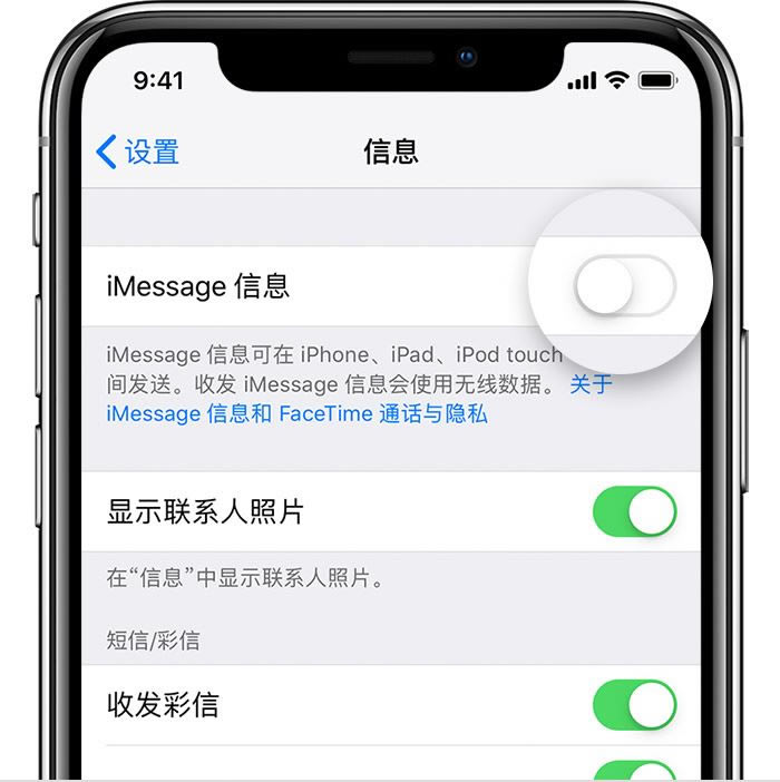 新iPhone11使用无法收到短信怎么处理?