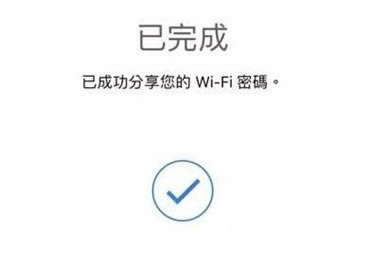 iphone11怎么共享wifi密码?