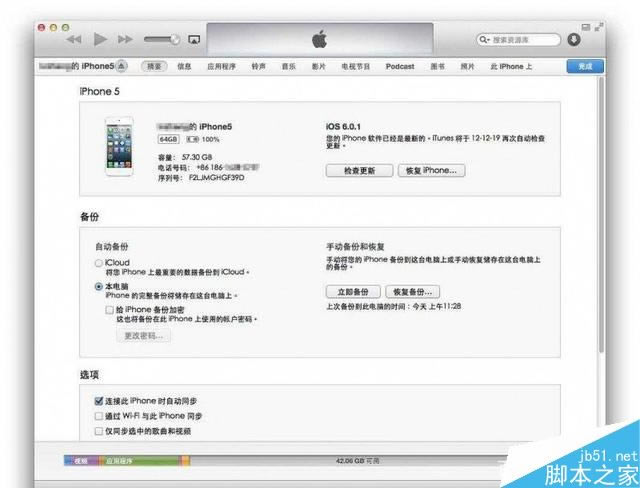 iPhone11忘记锁屏密码怎么办？iPhone11找到锁屏密码三种办法